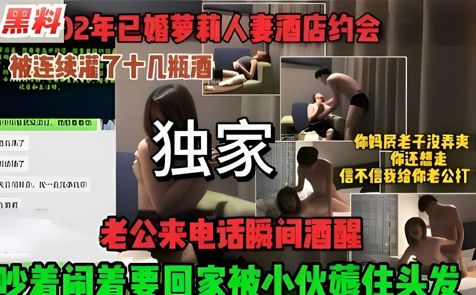 黑料，02年已婚萝莉人妻酒店约会，被连续灌了十几瓶酒，老公来电话瞬间酒醒，吵着闹着要回家被小伙住头发